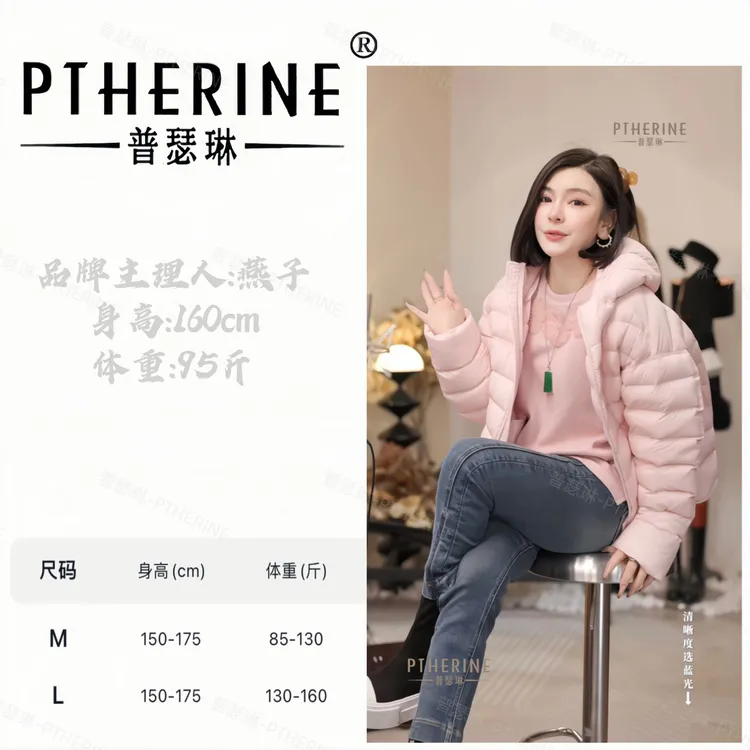 【普瑟琳设计师品牌】秋冬氛围感气质舒适保暖羽绒外套 25692 C