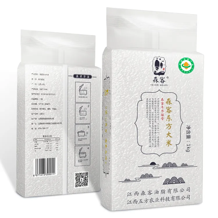森客有机大米1kg籼米当季新米2斤装精品原种有机认证六面真空包装