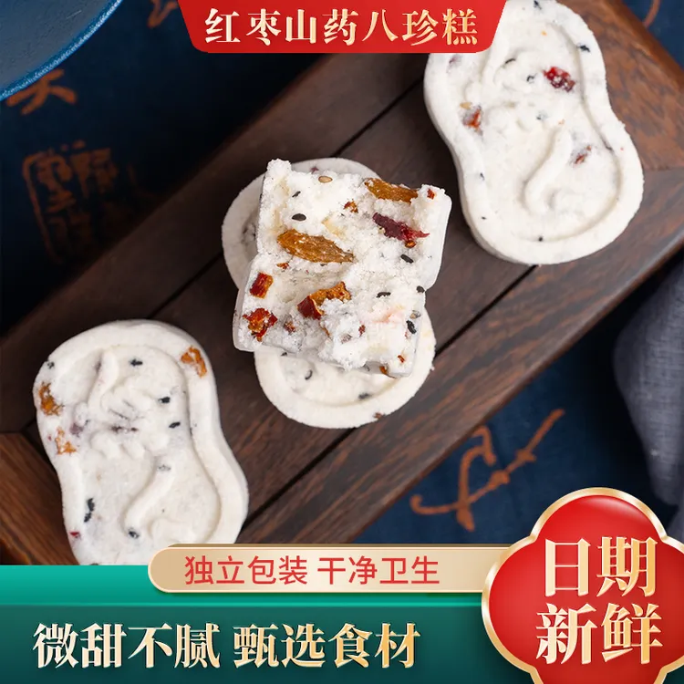 无蔗糖红枣山药坚果八珍糕软糯香甜营养健康代餐养生芡实糕250g