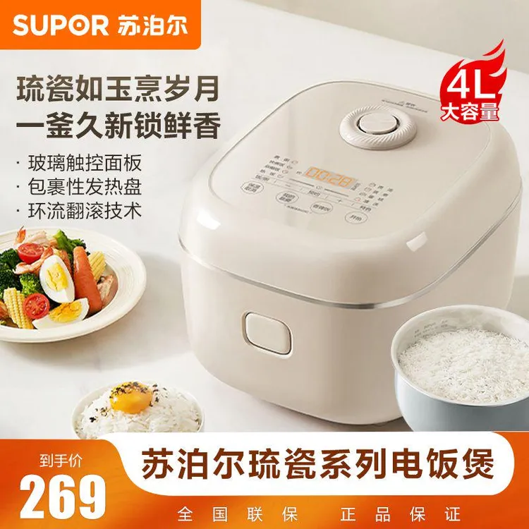 苏泊尔家用电饭煲大容量4升2-8人琉瓷圆厚釜内胆智能电饭锅多功能