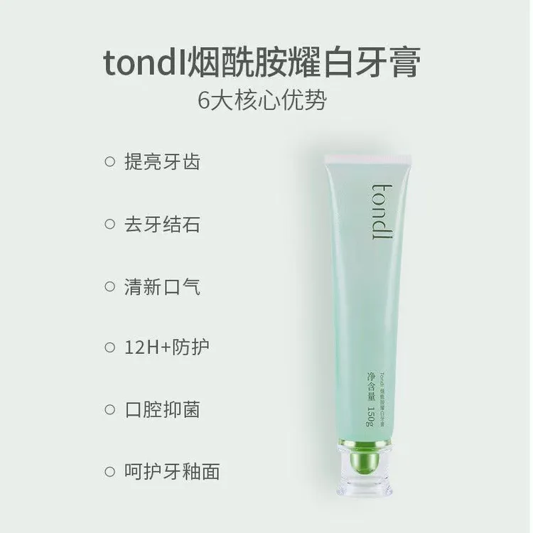 tondi烟酰胺牙膏不含氟清新口气亮去黄牙膏抑菌清爽护理