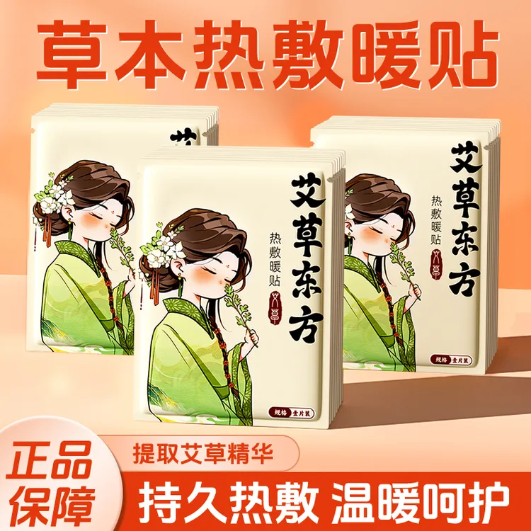 【到手40片】暖贴防寒暖宝宝贴腰腹大姨妈暖宫贴增强保暖热敷暖身贴