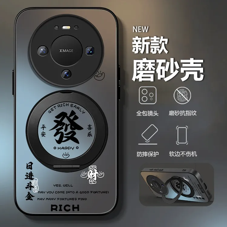 适用华为Mate80手机壳ProMax新款旋转支架车载磁吸秒变支点壳来财