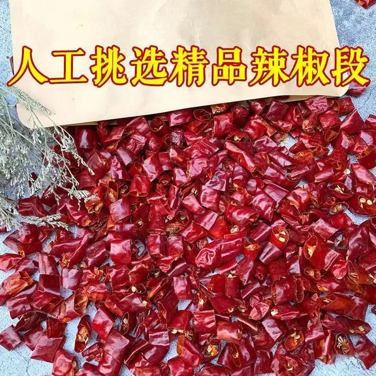 【本店不卖低端】精选无油无盐辣椒段魔鬼辣椒段香辣段饭店批发