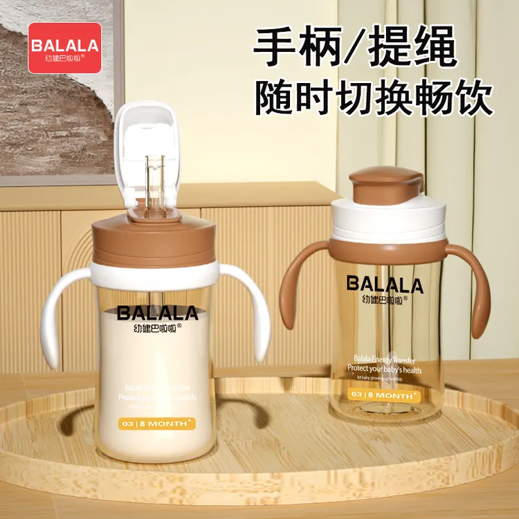 幼健巴啦啦宝宝直饮牛奶杯PPSU吸管直饮奶瓶儿童3-6岁儿童直饮杯