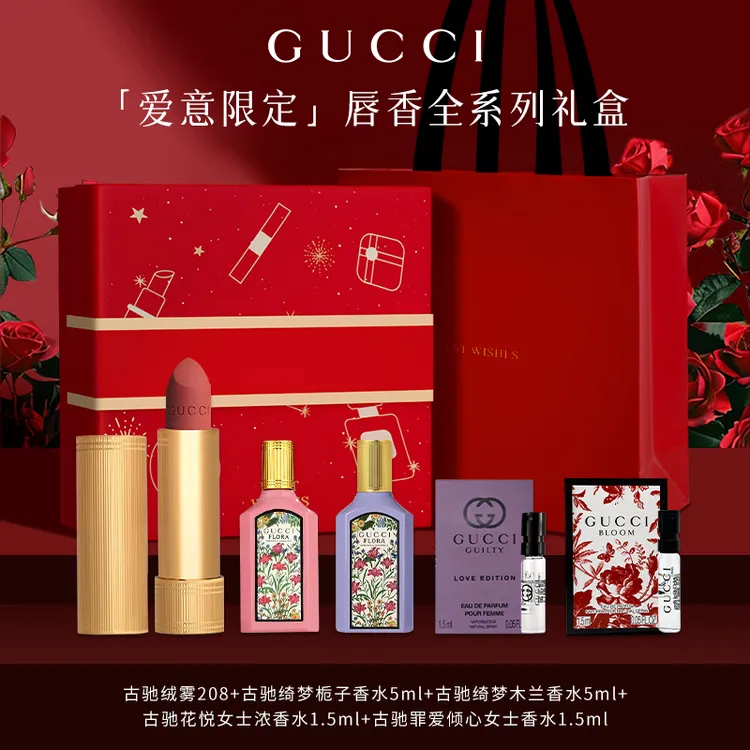 古驰绒雾哑光唇膏208送女友老婆高定口红香水套装大牌正品礼物