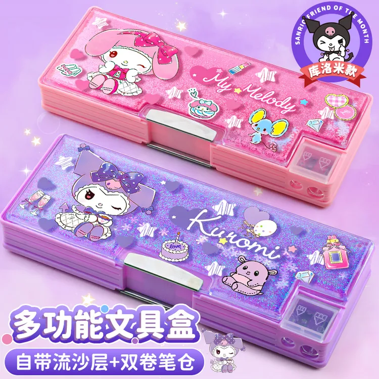 三丽鸥流沙文具盒女孩款库洛米多功能铅笔盒高颜值女孩大容量