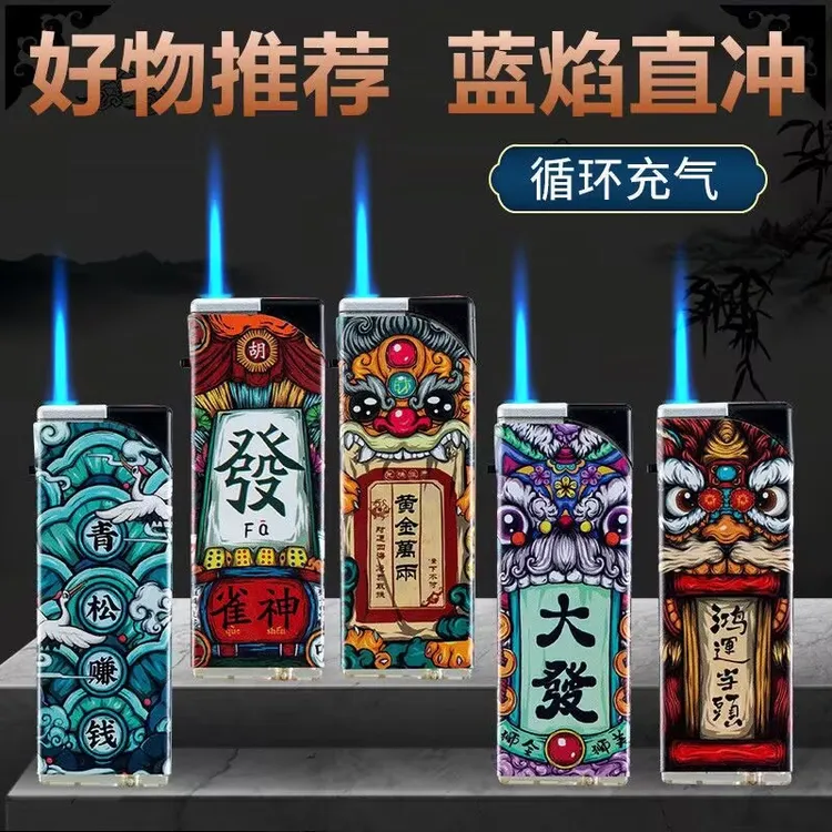坏机包赔防风打火机蓝焰直冲充气批发零售国潮加厚防爆款厂家直销