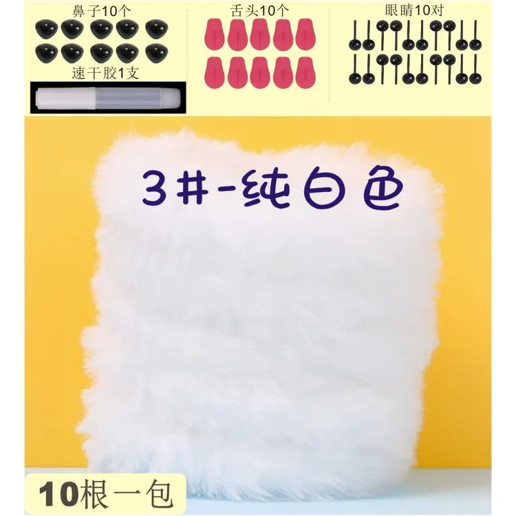 仿兔毛线扭扭棒20mm毛条毛根手工diy小狗仿皮草长毛白色羽毛多色