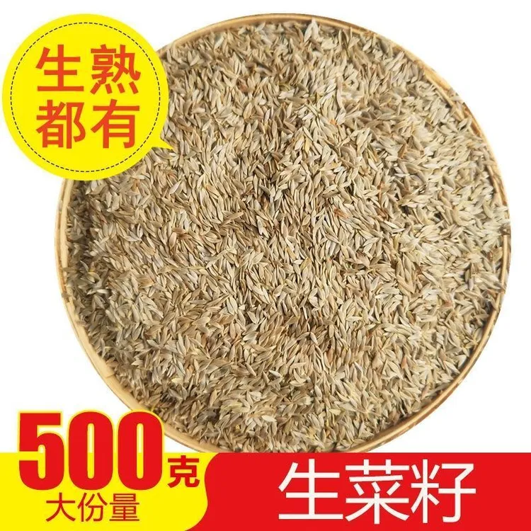 生菜籽 生菜子老黄瓜籽配黑芝麻免洗无杂优质药用食疗中药材即食