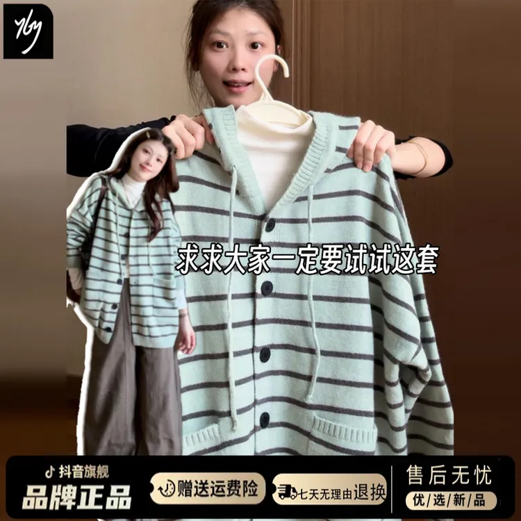 条纹连帽针织开衫女秋季穿搭慵懒风软糯毛衣拉链外套宽松休闲上衣