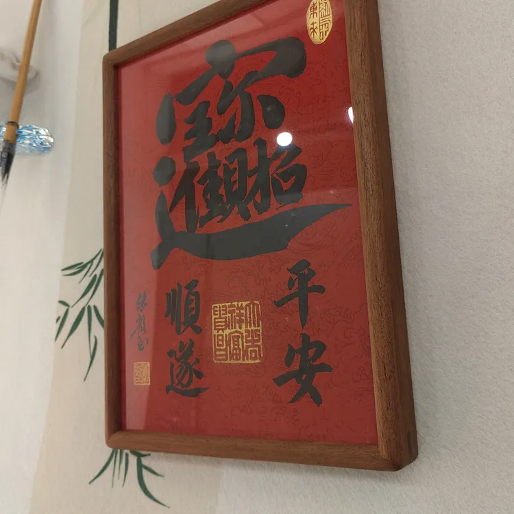 实木框家居桌面玄关装饰紫歆老师的可摆可挂挂件挂墙木质相框创意