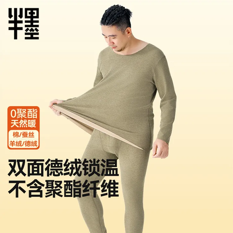 【0聚酯】半墨大码男士保暖内衣套装双面德绒胖子加大保暖套装0654