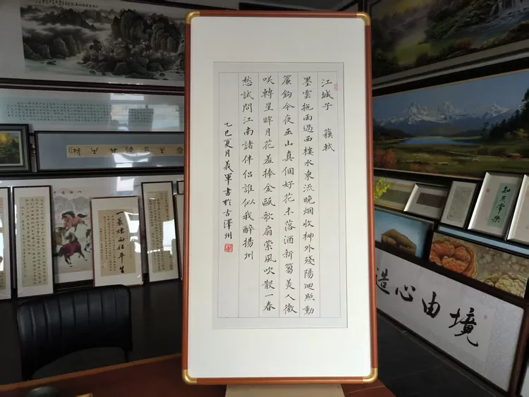 45x90cm苏轼《江城子》竖版装饰客厅办公玄关书房茶室过道