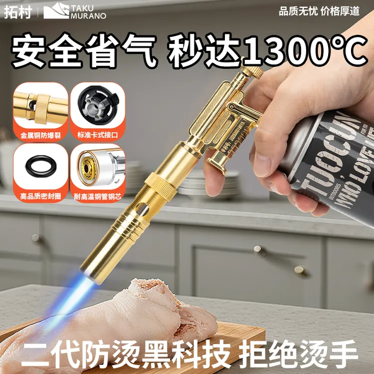 拓村便携式手持喷火枪金属点火神器烧烤喷火器烧毛火枪气罐喷火枪