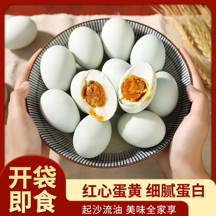 我老家 流油咸鸭蛋流油 熟鸭蛋即食咸鸭蛋10枚红泥腌制