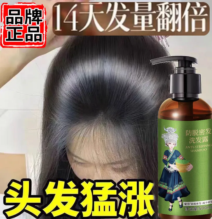 头发猛涨香港苗医堂强根发际线健发防发脱洗发水柔顺滋养男女