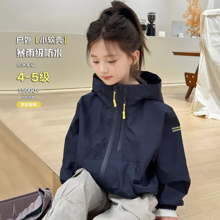 YOJIA女童冲锋衣春秋款2025新款儿童洋气宽松外套休闲户外三合一