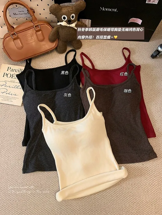 『秋冬升级』双面磨毛绒优越外扩bra磨毛加厚内搭纯欲打底吊带背心
