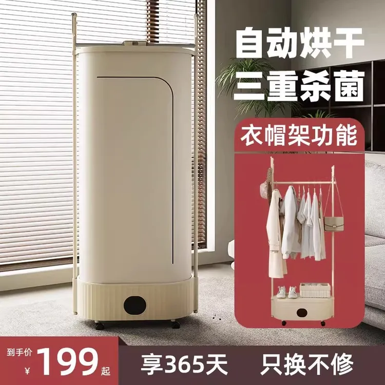 YANGZI/扬子免安装烘干机家用烘衣服小型婴儿折叠干衣机衣帽架