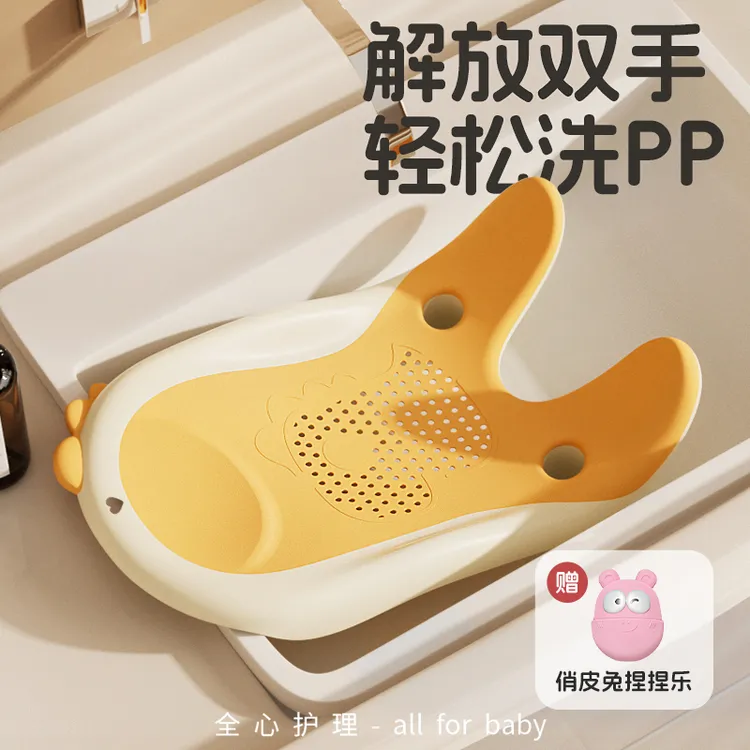 【天冷洗屁屁神器】sunnybebe婴儿洗屁屁支架新生儿洗pp架洗澡躺托