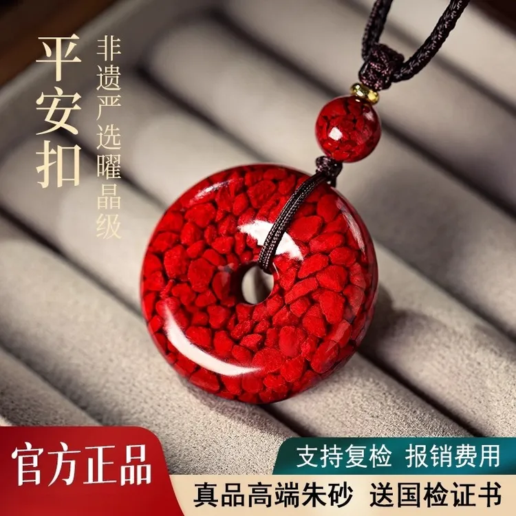 含辰砂工艺品朱砂晶体砂平安扣吊坠单坠护身符项链挂件女款真品