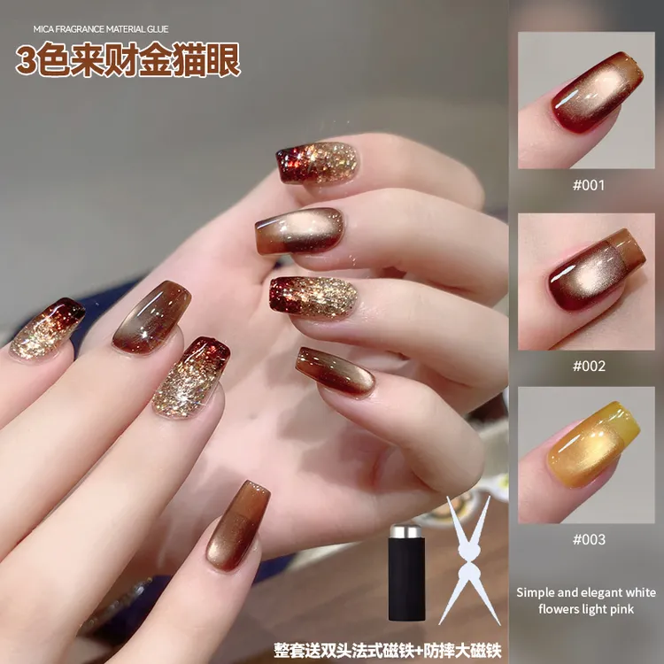 【菊籽老师推荐】秋冬来财金猫眼爆款显白棕色美拉德焦糖色甲油胶