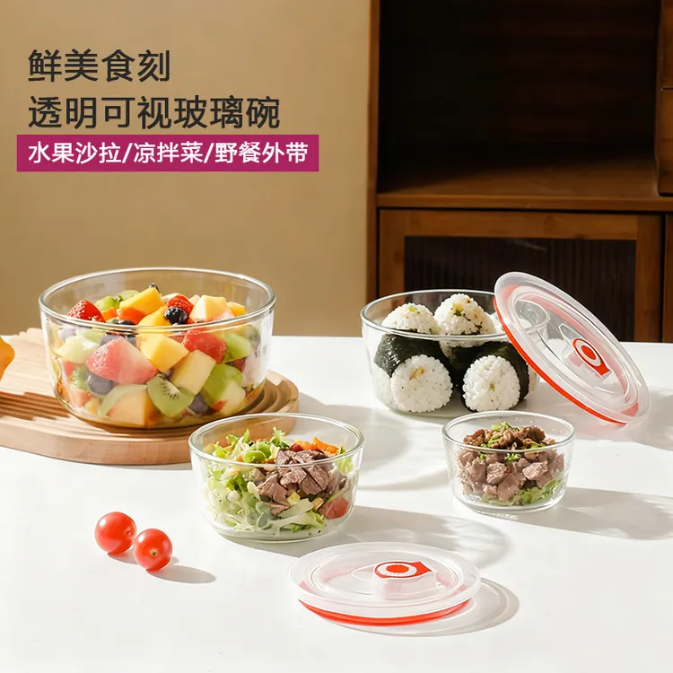 透明玻璃沙拉碗凉菜大号圆形密封罐保鲜盒家用厨房烘焙水果盘轻奢