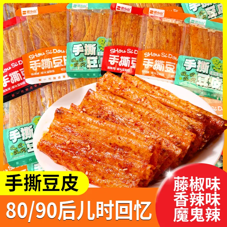 思乡山手撕豆皮卷湖南特产藤椒味香辣辣条零食豆腐干辣片童年小吃
