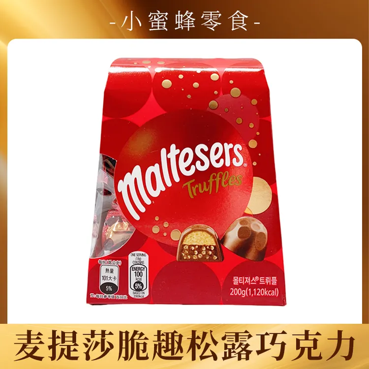 Maltesers麦提莎脆趣松露牛奶巧克力礼盒装200g麦芽脆心圣诞礼物