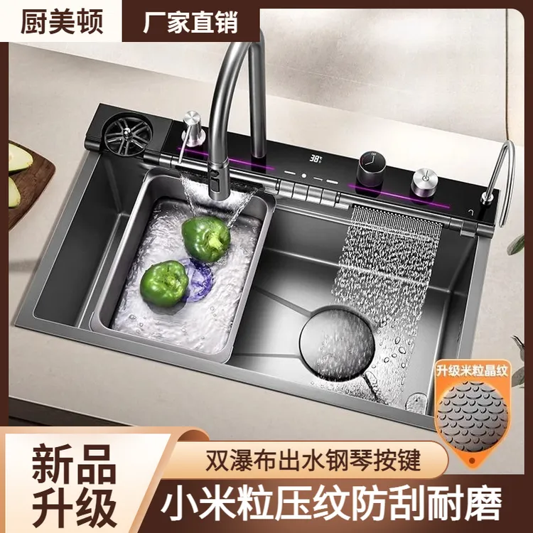 厨美顿5.0【鲸鱼升级款】304不锈钢飞雨瀑布洗菜盆洗碗池厨房大单槽