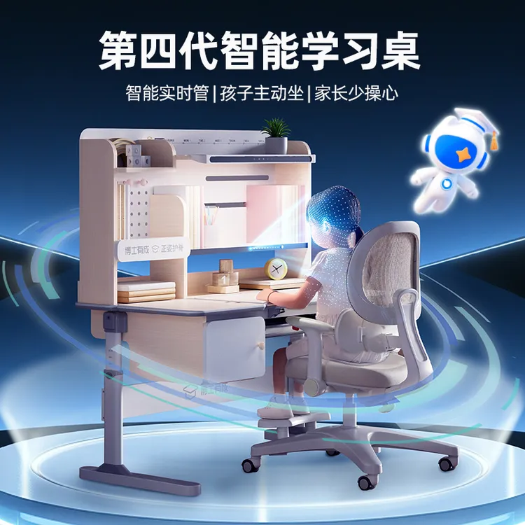博士有成管小宝智能矫姿学习桌灯桌一体书桌家用升降大收纳柜书台