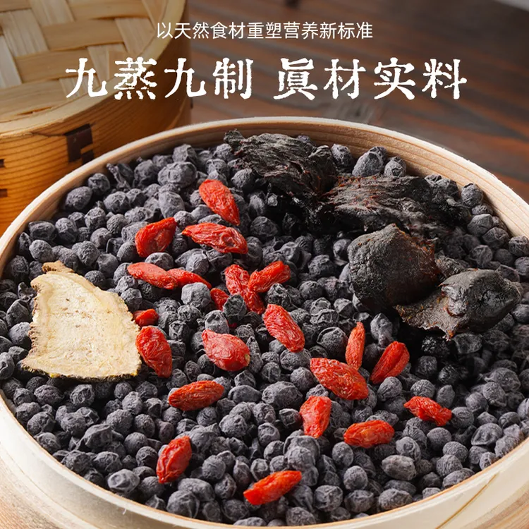 九蒸九晒黑豆有机开罐即食泡茶男健康营养高蛋白休闲零食