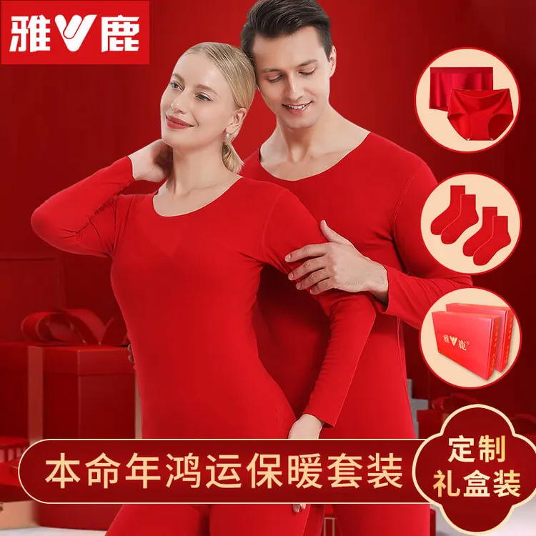 V/雅鹿【本命年】大红色保暖内衣男士结婚睡衣情侣秋裤秋裤套装女款