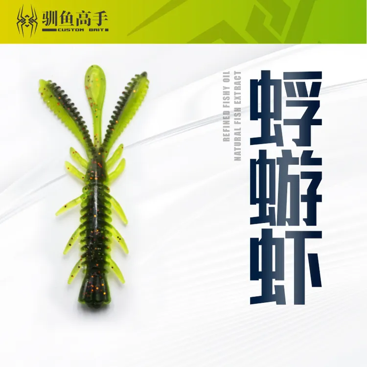 【驯鱼高手】蜉蝣虾 倒钓浮水虾 6cm/1.3g 黑坑软饵 倒钓 路亚饵
