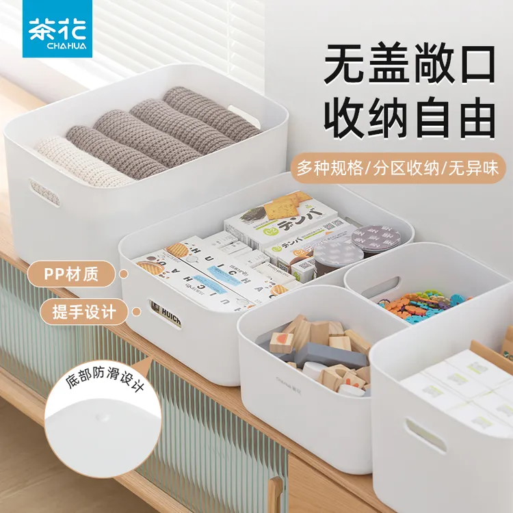茶花*桌面收纳盒防尘化妆口红收纳筐办公室杂物置物架塑料小盒子