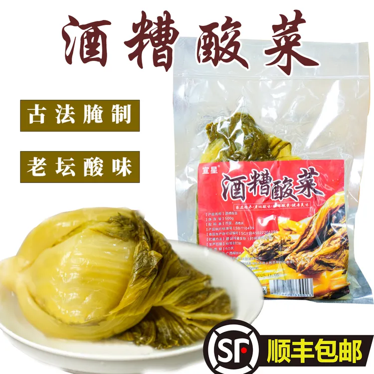 广西无添加酒糟酸菜正宗酸菜正宗爽口芥菜老坛发酵适合酸菜鱼