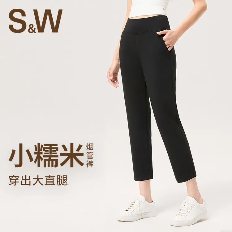 SW速惟运动长裤女春夏中腰防风显瘦跑步九分弹力直筒裤6265 z1
