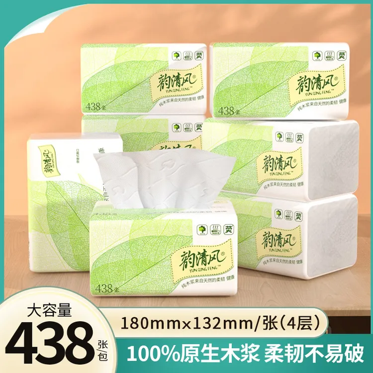 【韵清风4层438张抽纸】高品质原生木浆无害柔式纸巾抽纸家用整箱
