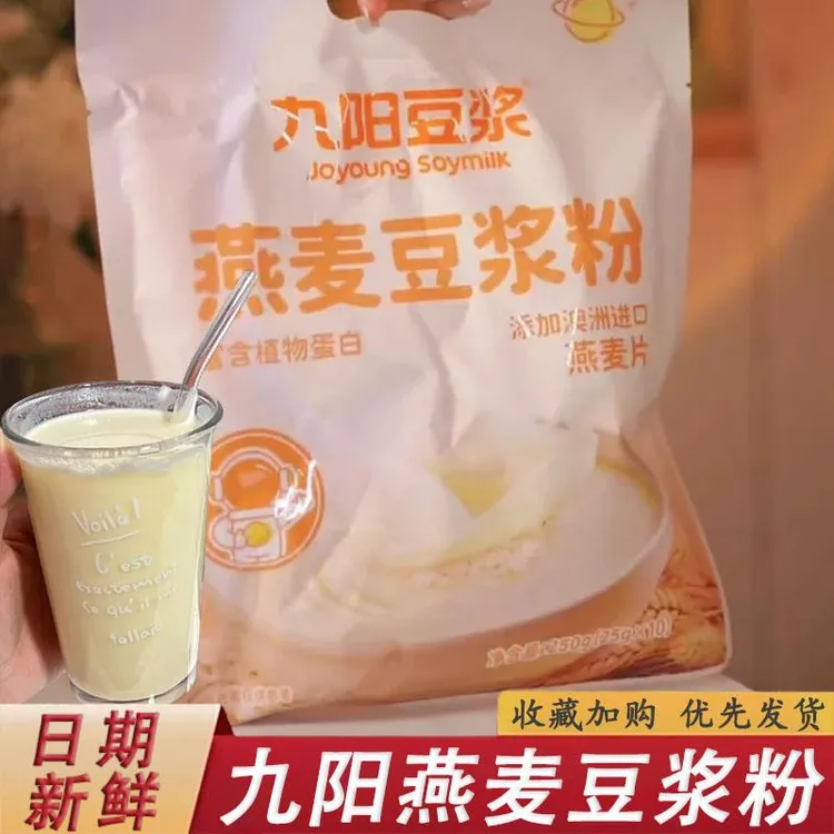 九阳豆浆燕麦豆浆粉高蛋白高膳食纤维速溶早餐即食冲饮同款