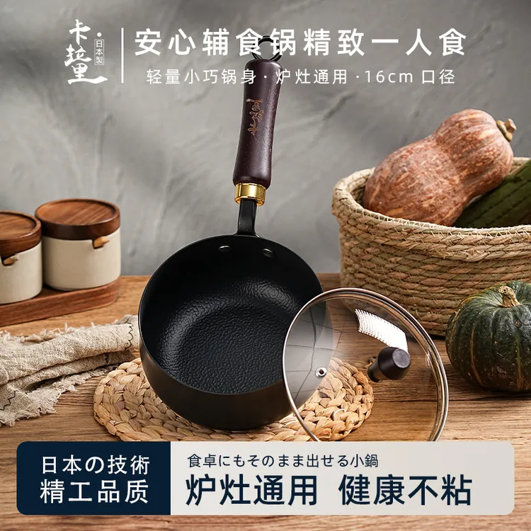 卡拉里16cm一人食雪平锅燃气电磁炉通用锤纹工艺极铁小奶锅