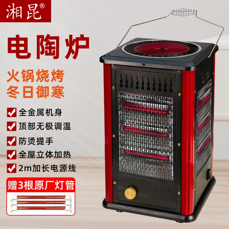 五面取暖器烧烤型烤火器小太阳电烤炉家用电陶炉四面电暖器烤火炉