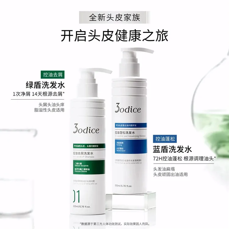 三蒂丝控油蓬松洗发水去屑清爽改善油扁塌二硫化硒洗头膏木质香氛
