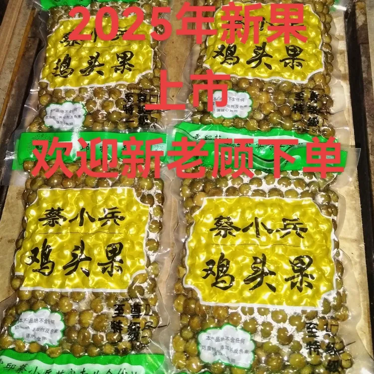 2025特产鸡头米软糯香甜新鲜芡实带壳鸡头米人工采摘保鲜发货