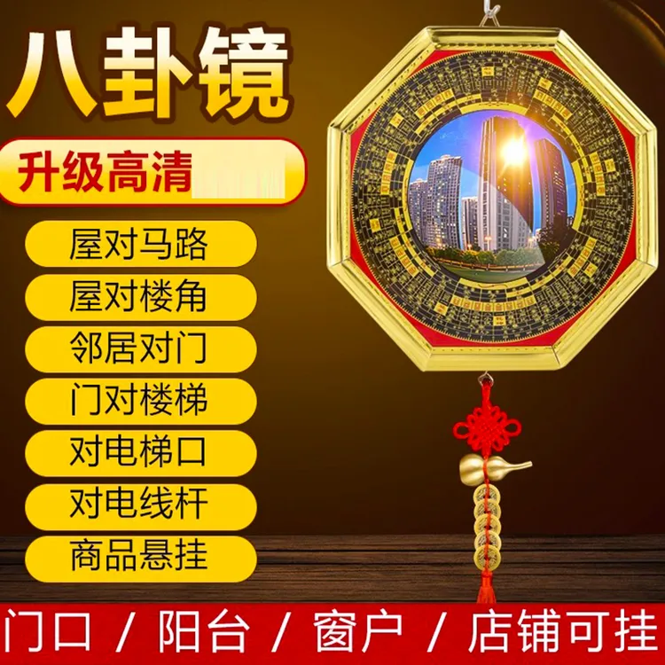 八卦镜凸镜解决马路对大门对尖角墙角电线杆凹凸面镜门口窗户挂件