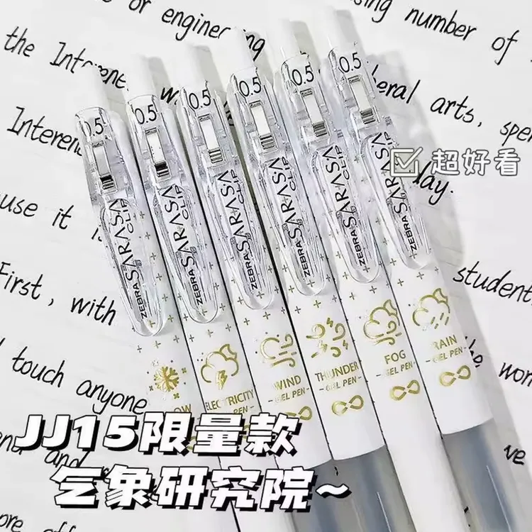 气象研究院限定黑色速干按动中性笔学生考试刷题用