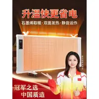 新型石墨烯电暖器节能省电全屋大面积碳纤维取暖器家用电暖气片子