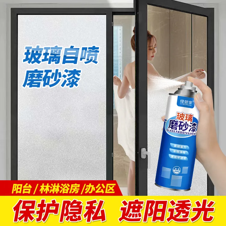 防偷窥玻璃自喷漆阳台遮光防晒适用于卫生间浴室窗户及办公室隔断商品图