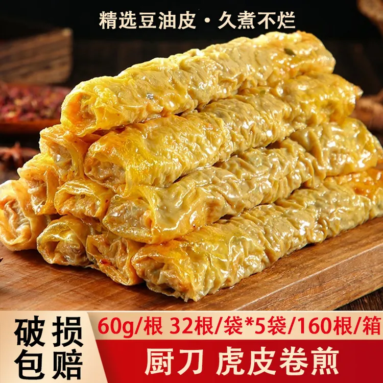 厨刀纯手工豆油皮虎皮卷煎整箱批发商用猪肉卷半成品肉卷冻品卷肠
