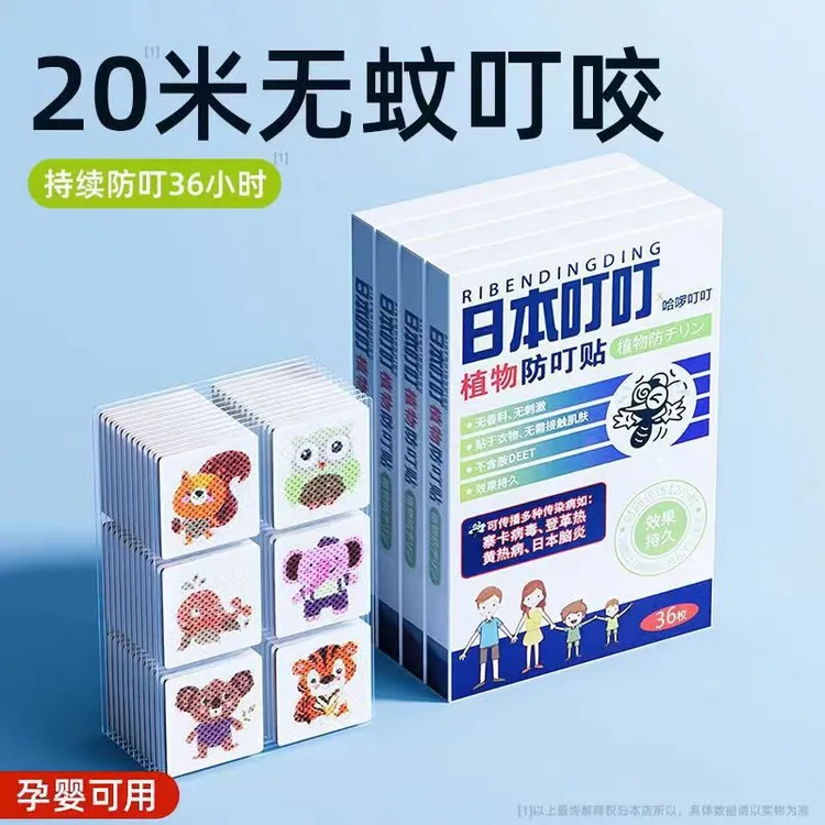 日本叮叮防蚊贴长效区蚊神器随身携带蚊虫防叮咬婴儿童宝宝防蚊贴